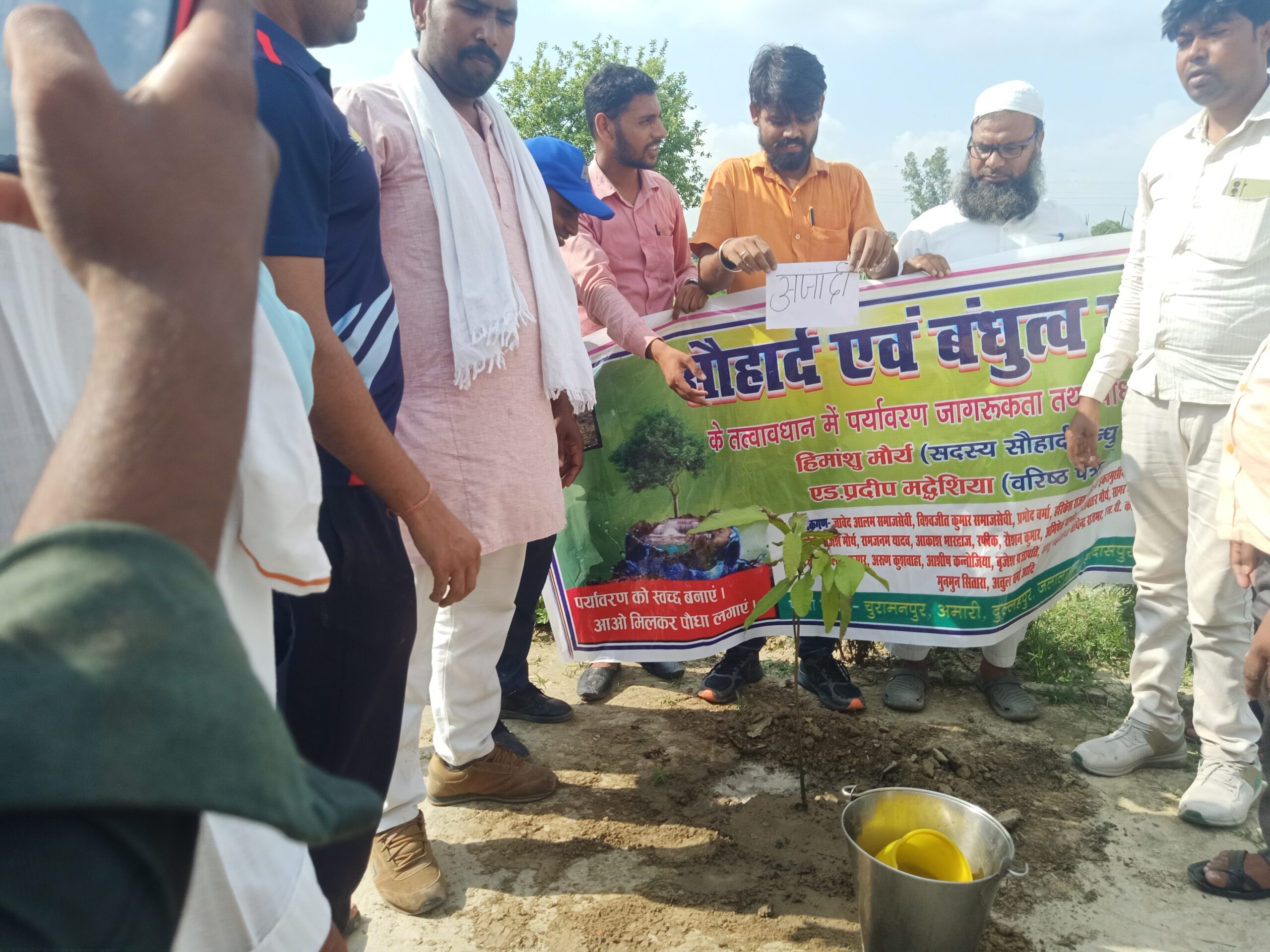 हिन्दू मुस्लिम समुदाय ने मिलकर किया पौधा रोपण