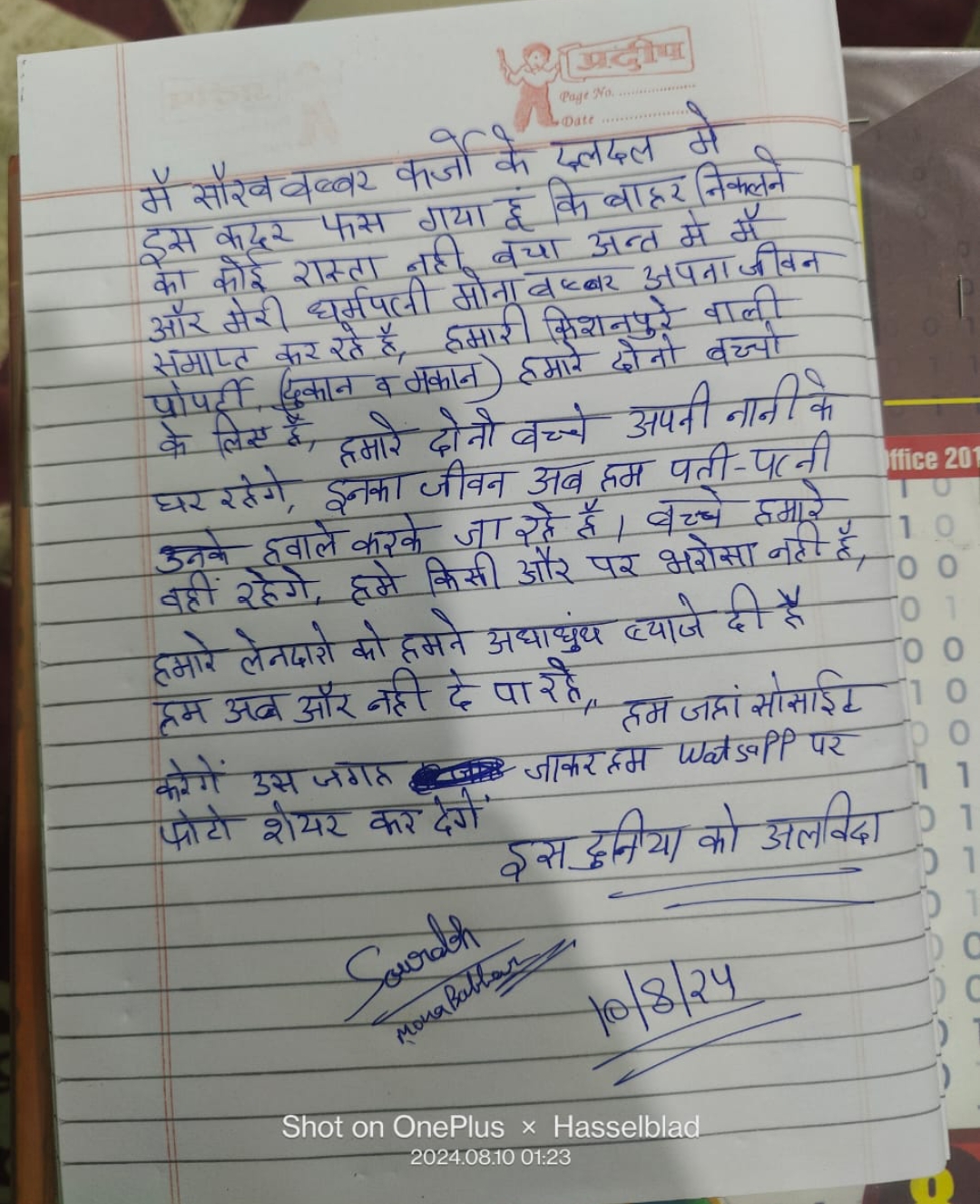 सराफ व्यापारी ने कर्ज के बोझ से परेशान पत्नी के साथ गैंग नहर में कूद कर की आत्महत्या