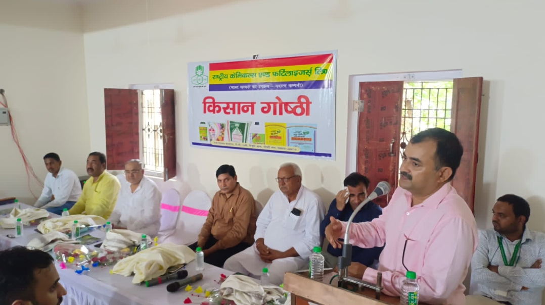 केमिकल्स एंड फर्टिलाइजर्स लिमिटेड की भव्य किसान गोष्ठी