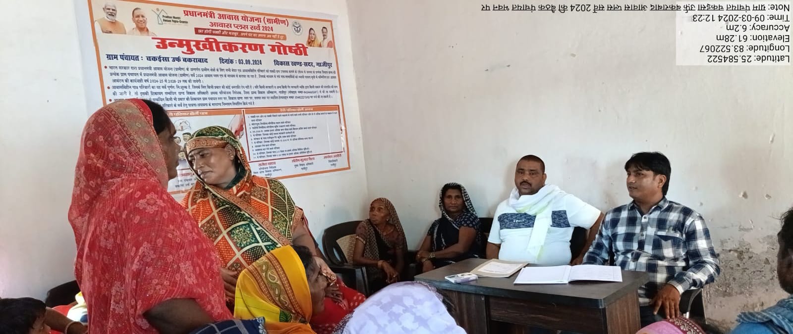 पीएम आवास को लेकर सदर ब्लाक के चकईसा उर्फ बकराबाद में हुई बैठक