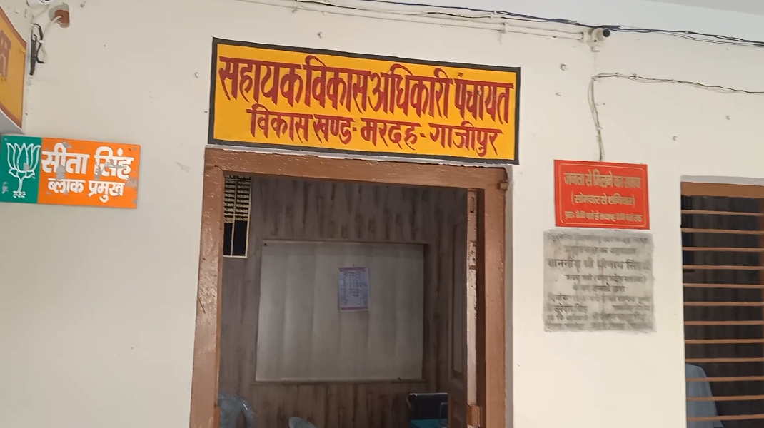 मरदह ADO पंचायत कौशल किशोर सिंह घूस लेते रंगे हाथ पकड़े गए