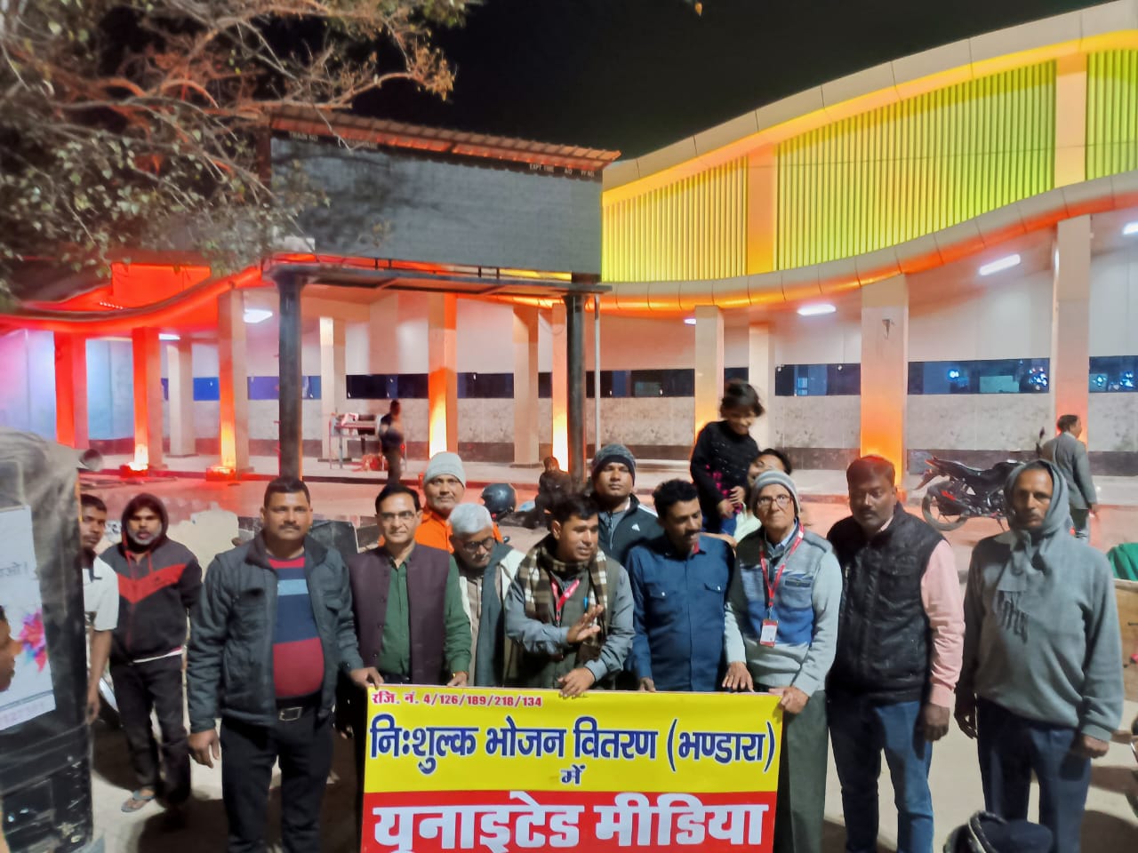 भोजन वितरण कार्यक्रम 11 फ़रवरी को भी सफलतापूर्वक आयोजित