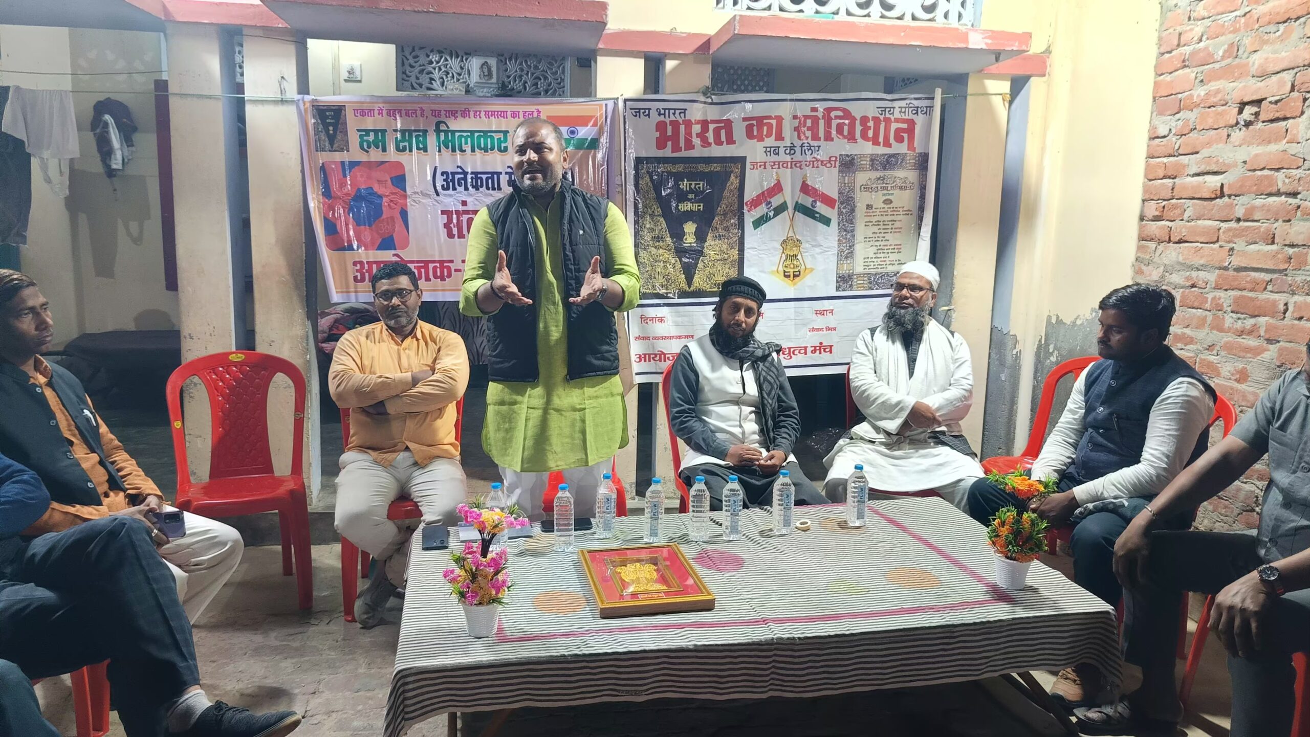 सौहार्द एवं बंधुत्व मंच के तत्वावधान में सहभोज व जन संवाद गोष्ठी का हुआ आयोजन जिला पंचायत अध्यक्ष प्रतिनिधि सिद्धार्थ मौर्य रहे मौजूद