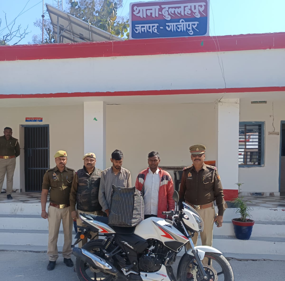 गाजीपुर में गांजा तस्करी का बड़ा खुलासा: 18.4 किलो गांजे के साथ दो पुराने अपराधी गिरफ्तार, अपाचे बाइक भी जब्त