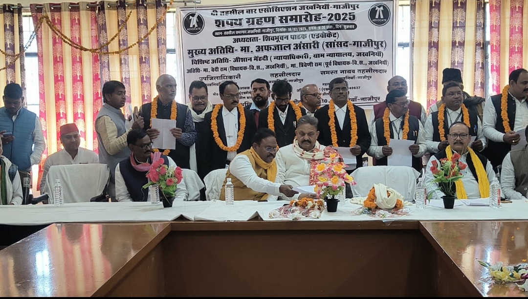 जखनिया तहसीलबार एसोसिएशन के शपथ ग्रहण समारोह में भड़के विधायक वेदीराम: सांसद अफजाल अंसारी ने संभाली कमान