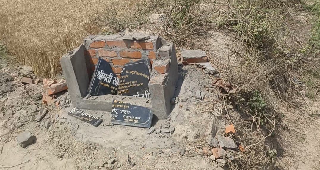 सरकारी शिलापट तोड़ने पर जनता में आक्रोश