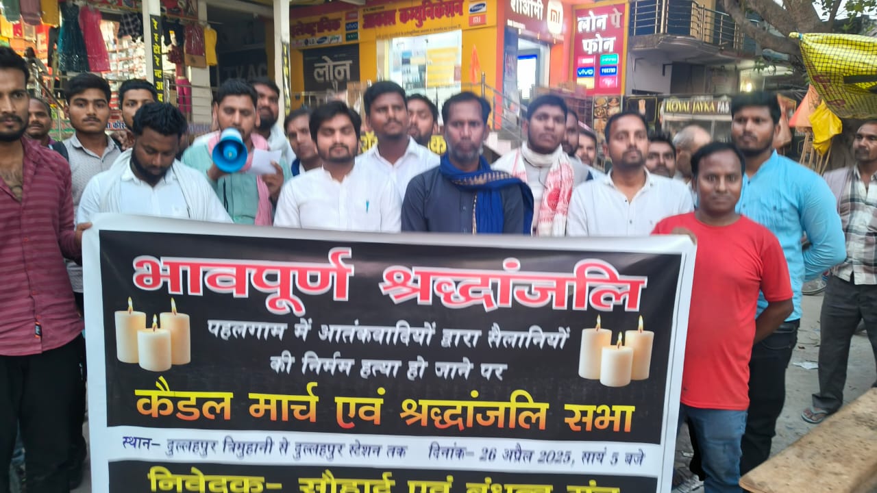 पहलगांव हमले के विरोध में गाजीपुर में निकला कैंडल मार्चः सैकड़ों लोगों ने शहीदों को दी श्रद्धांजलि, आतंकवाद के खिलाफ लगाए नारे