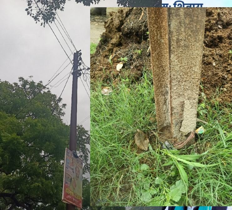 महज दो इंच पे टीका बिजली का पोल ,ग्रामीणों में दहशत का माहौल